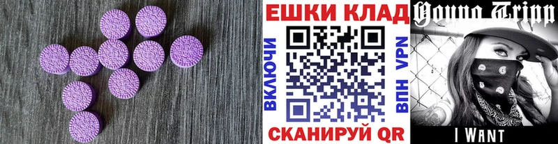 Купить закладки  Белозерск  Экстази VHQ 