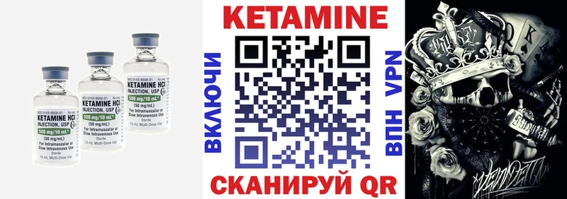 Купить Белозерск КЕТАМИН VHQ