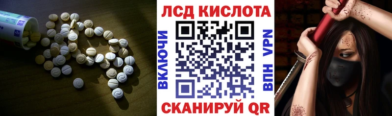 ЛСД экстази кислота  Купить закладки  Белозерск 