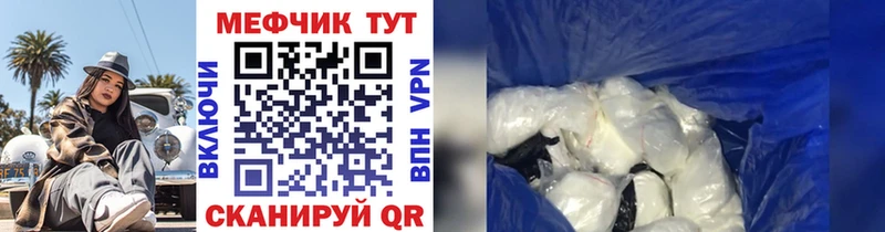 Мефедрон мука Купить где Белозерск