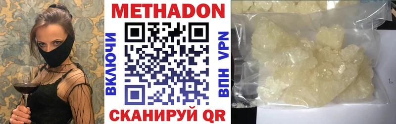 МЕТАДОН VHQ  Купить закладки  Белозерск 